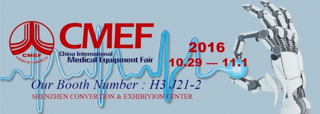 The 76h Autumn CMEF Fair in Shenzhen